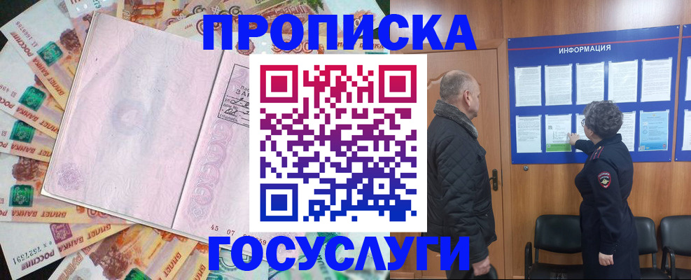 временная регистрация адрес в Свободном