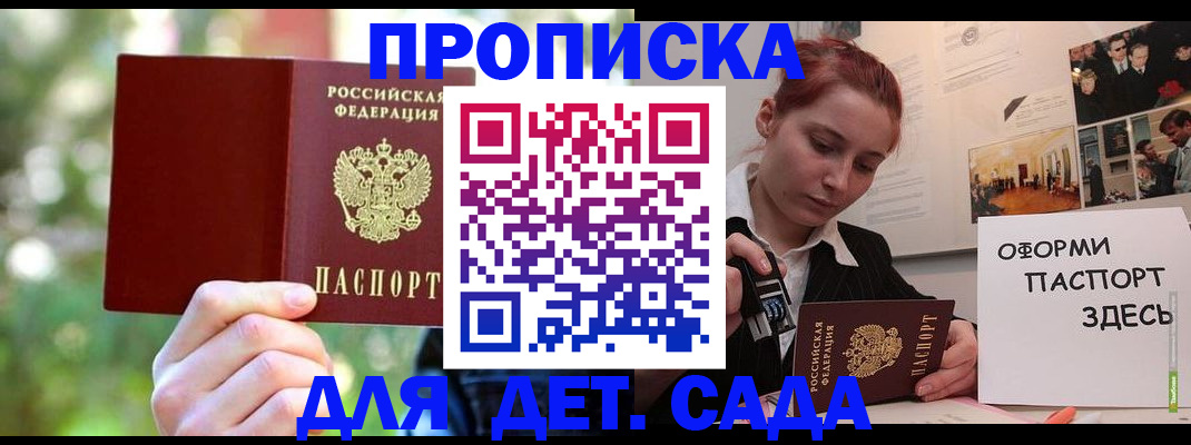 временная регистрация 2025 в Свободном