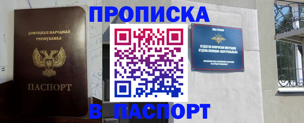 регистрация в Свободном