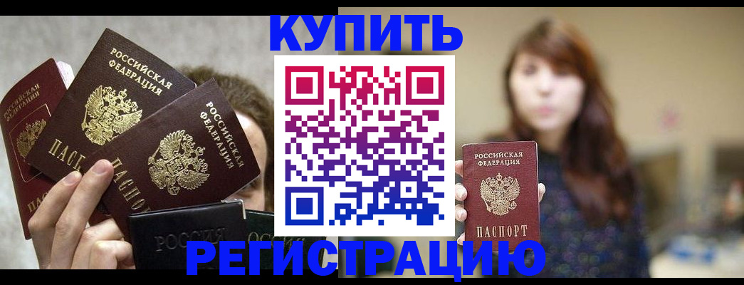 временная регистрация госуслуги в Свободном