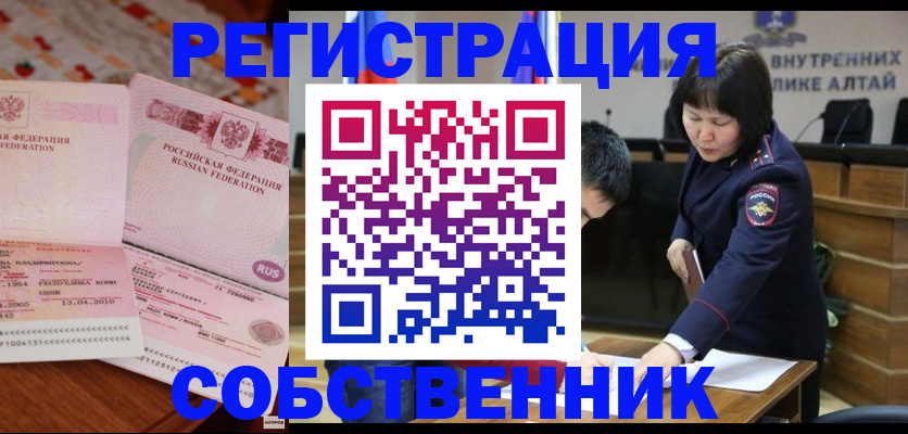 прописка иностранных граждан в Свободном