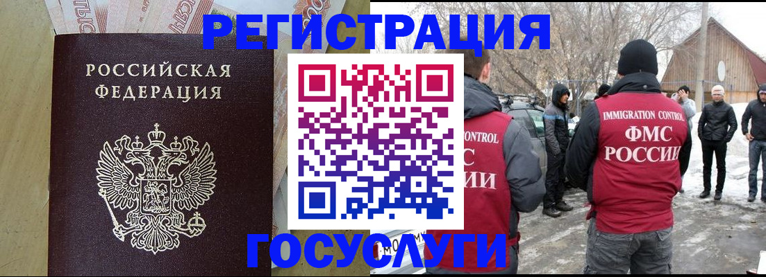 прописка ребенка в Свободном
